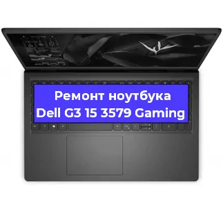 Ремонт ноутбуков Dell G3 15 3579 Gaming в Самаре